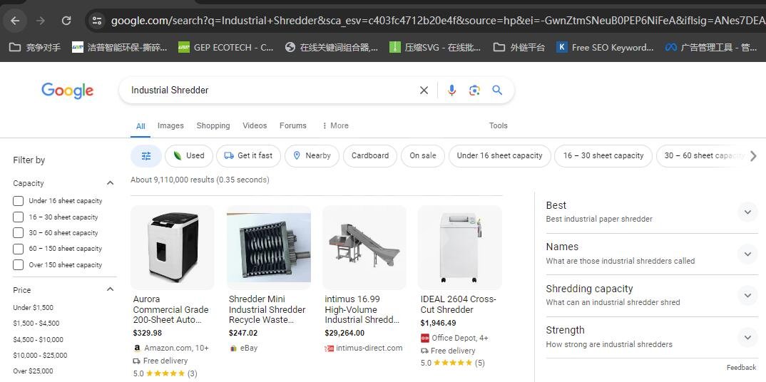 Google搜索结果页工业撕碎机和碎纸机被混为一谈