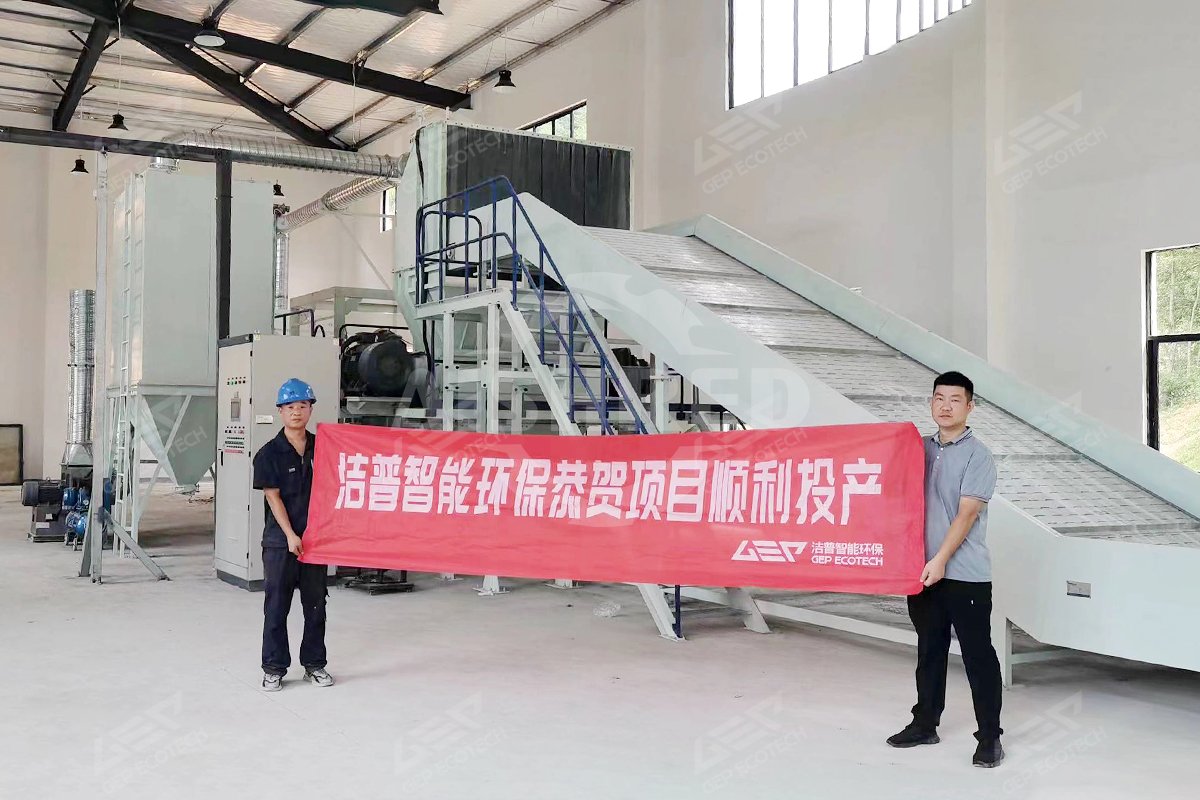 洁普大件垃圾处理投产现场